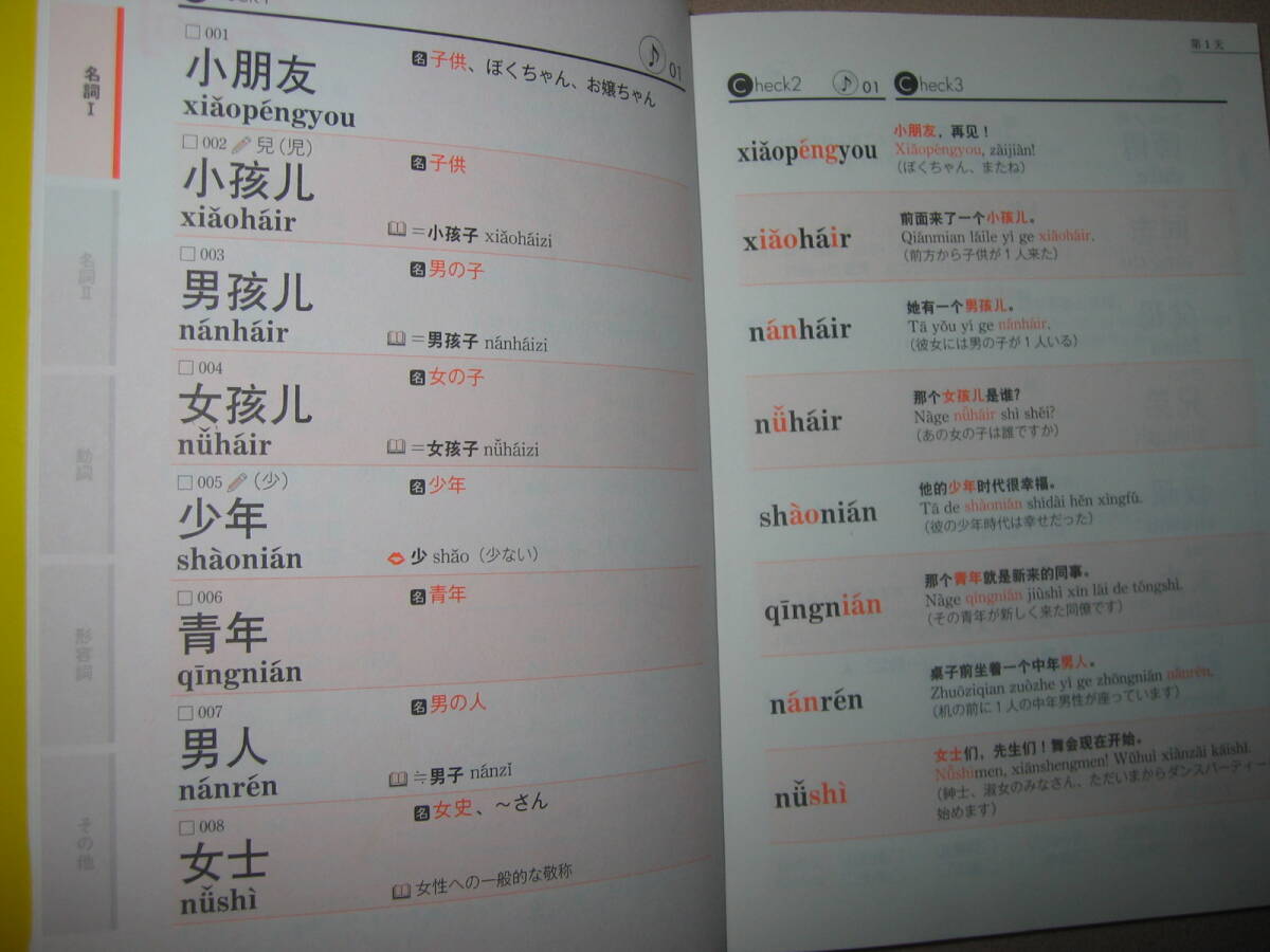*kik язык китайский язык начинающий сборник CD есть средний осмотр 4 класс Revell : проверка отметка каждый учеба возможен [ режим учеба ]*aruk обычная цена :\\1,800