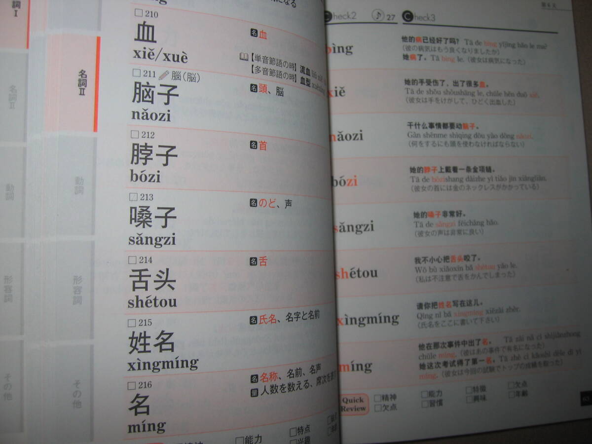 *kik язык китайский язык начинающий сборник CD есть средний осмотр 4 класс Revell : проверка отметка каждый учеба возможен [ режим учеба ]*aruk обычная цена :\\1,800