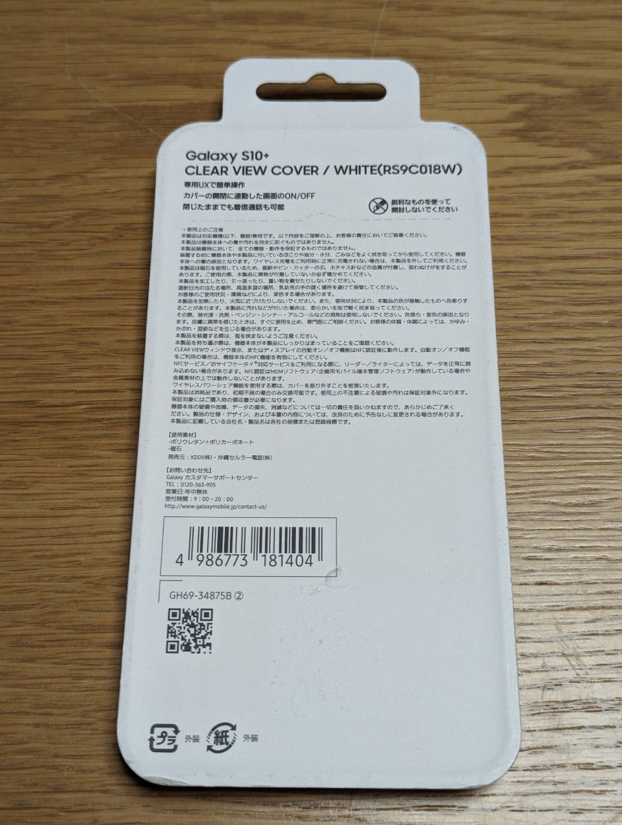 新品未使用　純正Galaxy S10+ CLEAR VIEW COVERケース