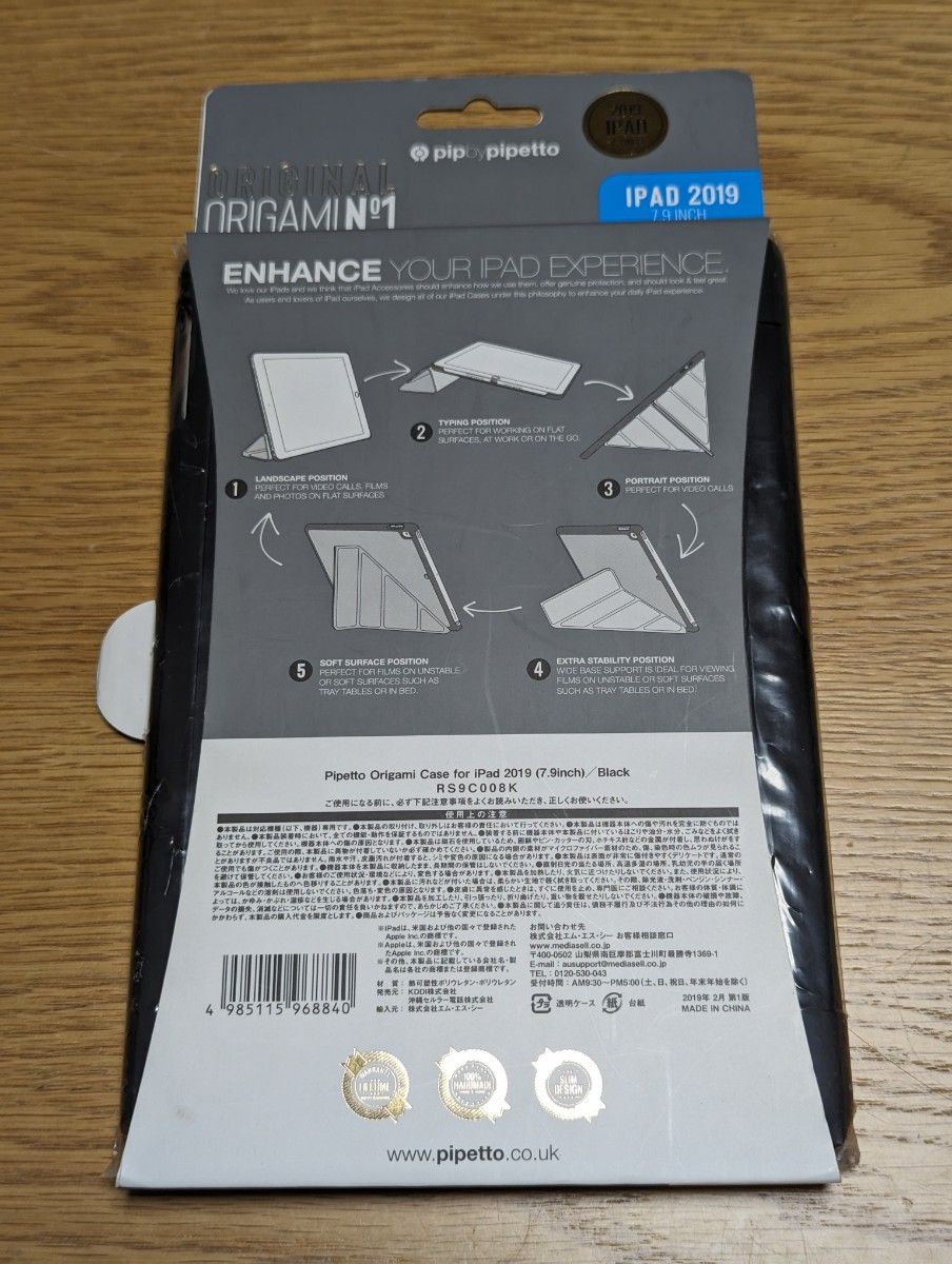 iPad mini4 mini5　Origami 折りたたみケース