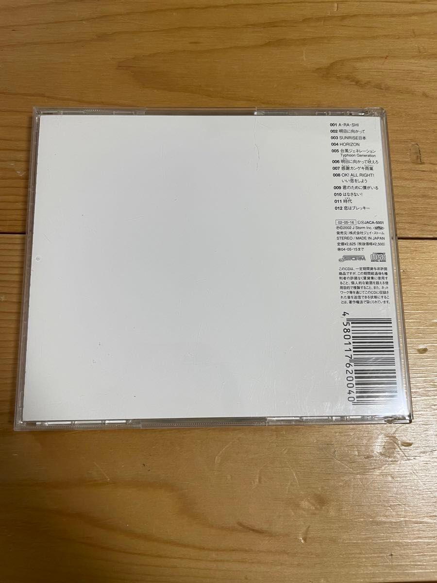 嵐　CD Single Collection 1999-2001  ベスト