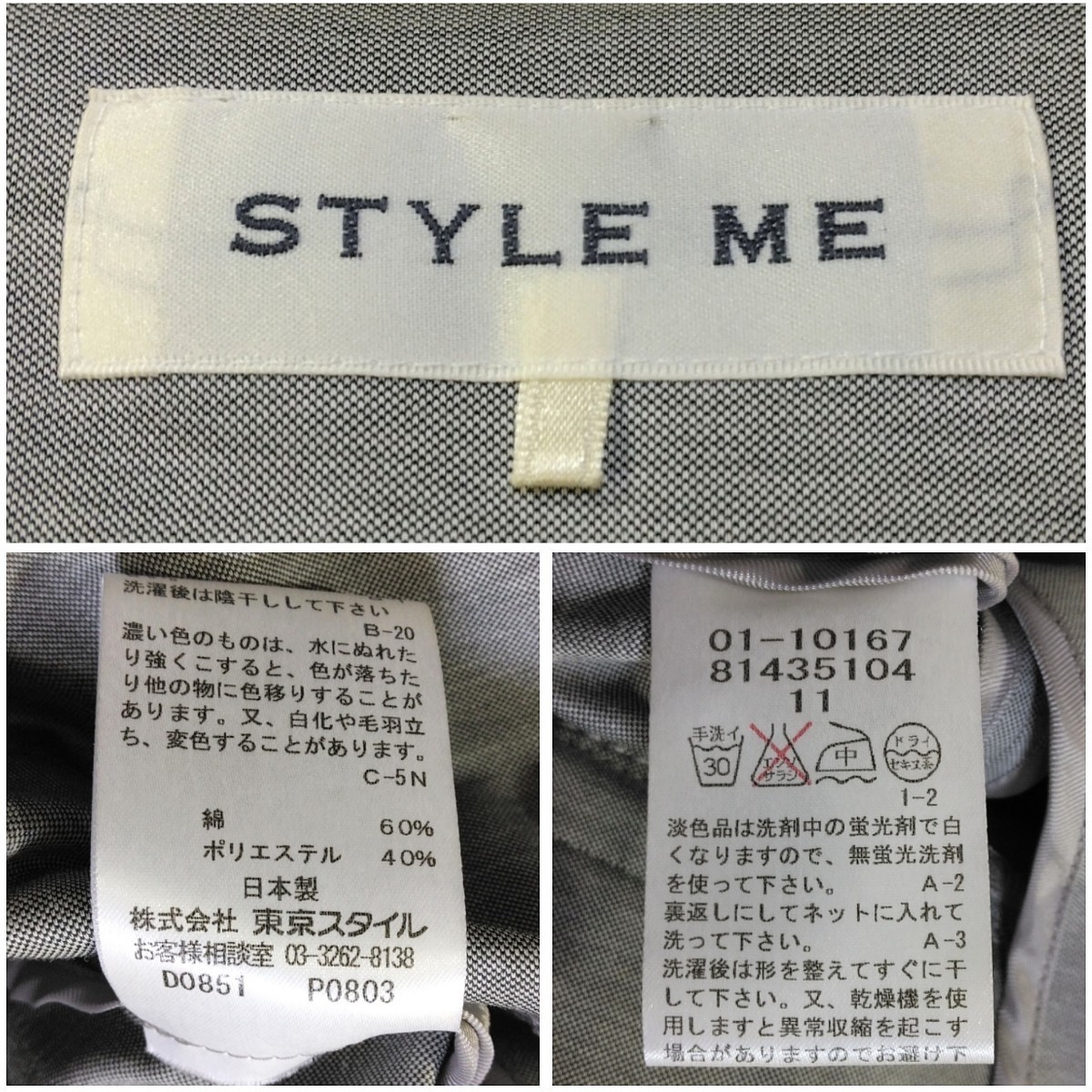 28 【STYLE ME】 スタイルミー ノーカラー ジャケット 11号 Mサイズ グレー ジップアップ 東京スタイル フォーマル ビジネス 春夏 薄手