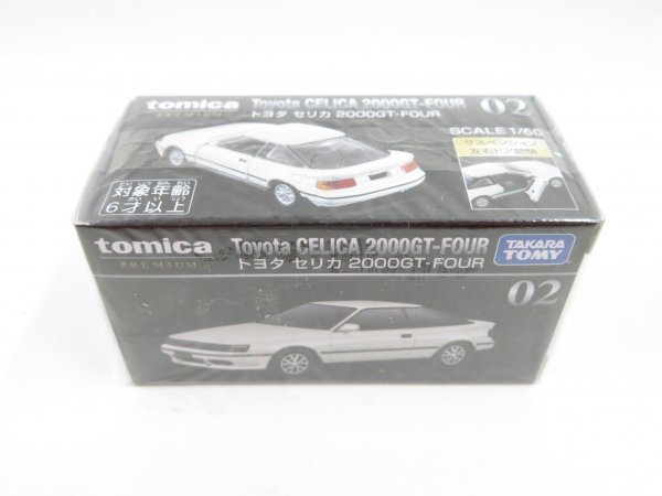 (n1460）トミカ プレミアム Toyota CELICA 2000GT-FOUR トヨタ セリカ 02 tomica PREMIUM_画像2