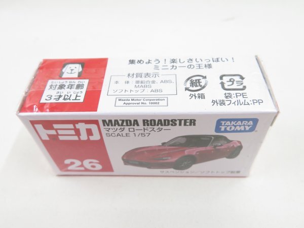 (n1604）トミカ MAZDA ROADSTER マツダ ロードスター No.26 tomica_画像2