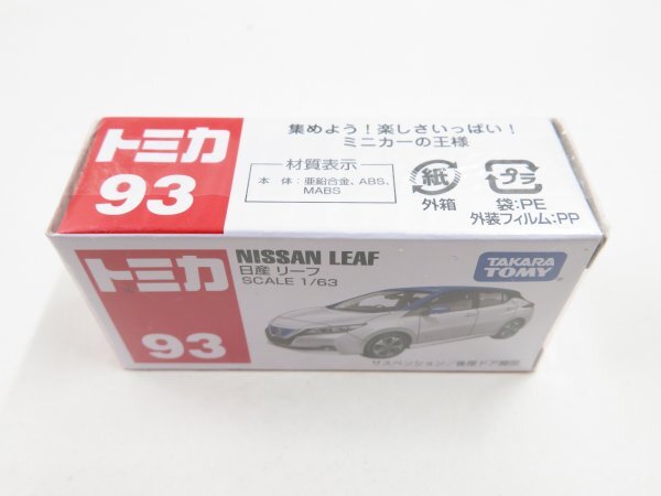 (n1647）トミカ NISSAN LEAF 日産 リーフ No.93 tomica_画像2