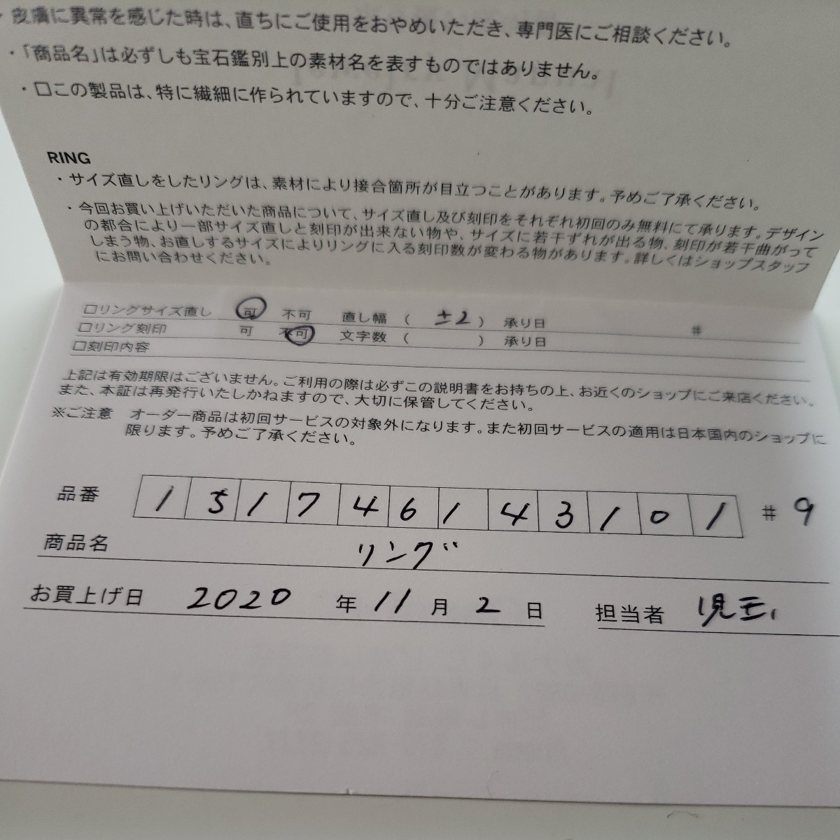 canal 4℃ リング ダイヤK10 9号 ピンクゴールド 保証書 ケース付きの画像4