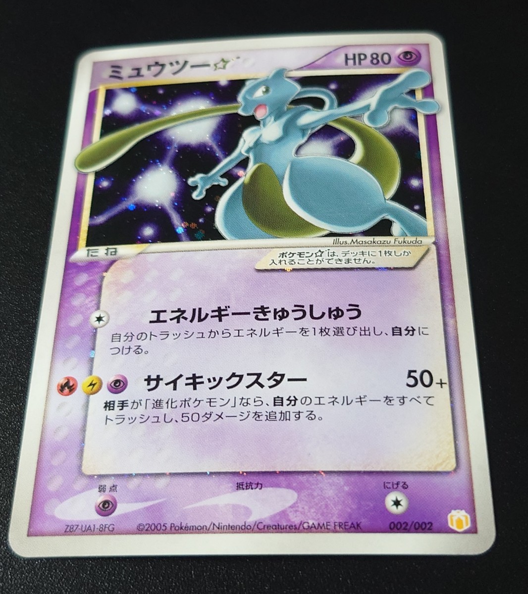 ポケカ ミュウツー スター エネルギーきゅうしゅう ギフト ポケカ ミュウツー スター エネルギーきゅうしゅう ギフト