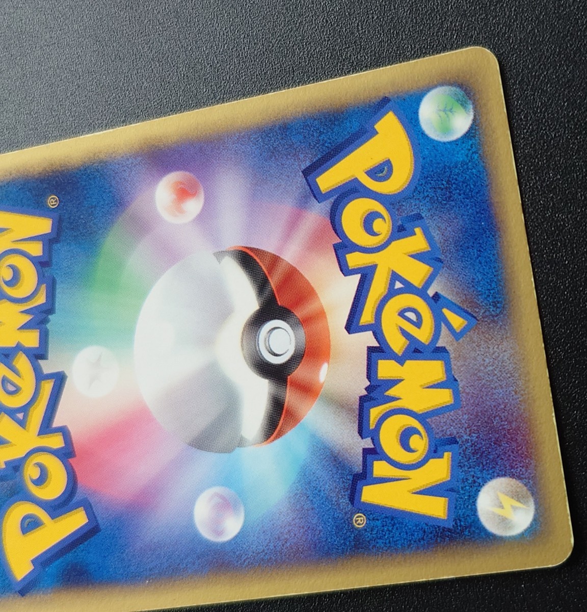 ポケカ ミュウツー スター エネルギーきゅうしゅう ギフト ポケカ ミュウツー スター エネルギーきゅうしゅう ギフト
