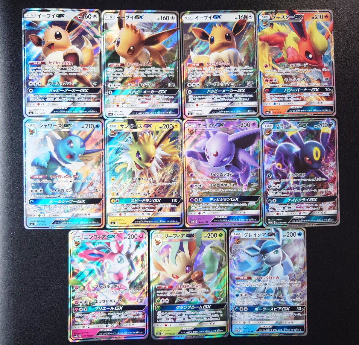 美品 ポケカ イーブイGX ブラッキーGX エーフィGX ニンフィアGX 美品 ポケカ イーブイGX ブラッキーGX エーフィGX ニンフィアGX