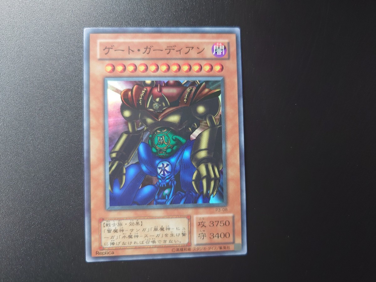 遊戯王 初期 [ゲートガーディアン 風魔神ヒューガ 水魔神スーガ 遊戯王 初期 [ゲートガーディアン 風魔神ヒューガ 水魔神スーガ