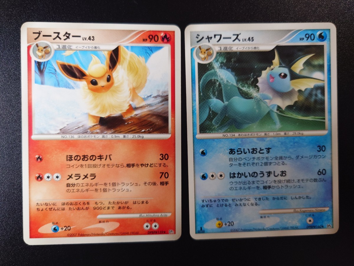 ポケカ DP4 月光の追跡 夜明けの疾走 イーブイ 進化 ポケカ DP4 月光の追跡 夜明けの疾走 イーブイ 進化