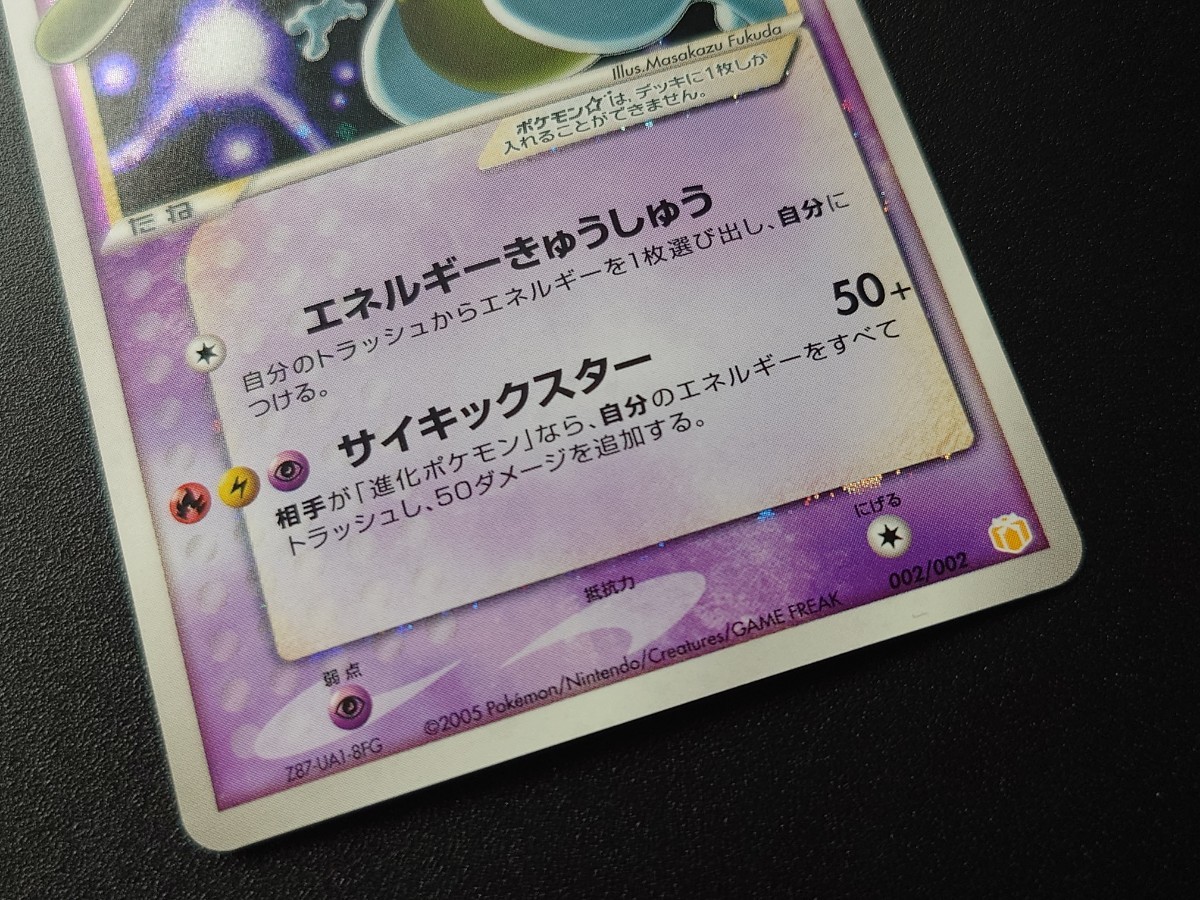 ポケカ ミュウツー スター エネルギーきゅうしゅう ギフト ポケカ ミュウツー スター エネルギーきゅうしゅう ギフト