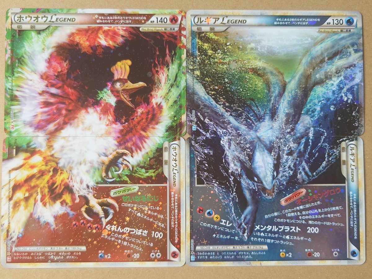 ポケモンカード LEGEND 1 ED SR 9種 ホウオウ ルギア エンテイ ポケモンカード LEGEND 1 ED SR 9種 ホウオウ ルギア エンテイ
