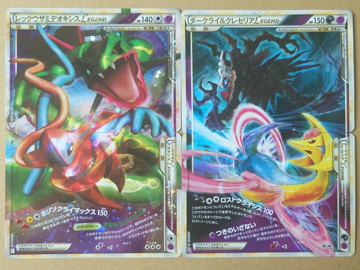 ポケモンカード LEGEND 1 ED SR 9種 ホウオウ ルギア エンテイ ポケモンカード LEGEND 1 ED SR 9種 ホウオウ ルギア エンテイ