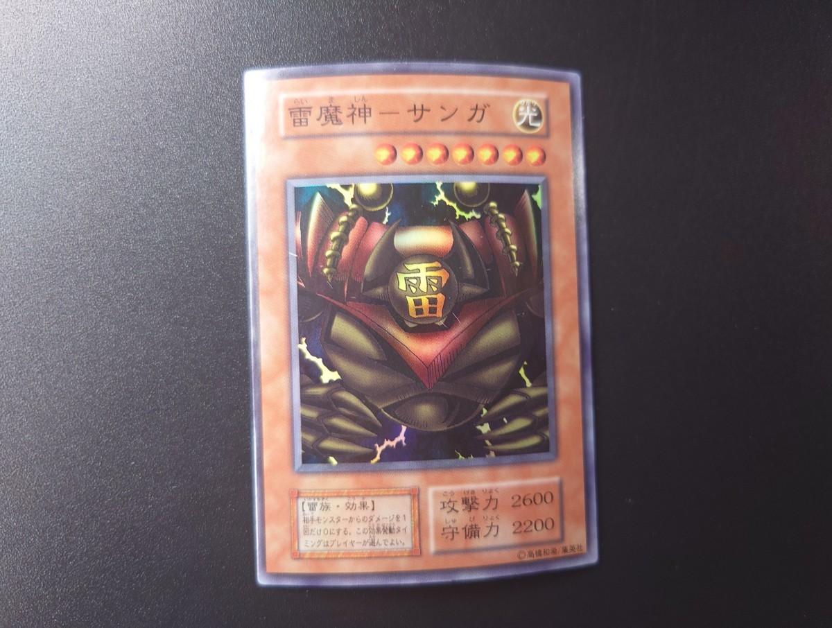遊戯王 初期 [ゲートガーディアン 風魔神ヒューガ 水魔神スーガ 遊戯王 初期 [ゲートガーディアン 風魔神ヒューガ 水魔神スーガ