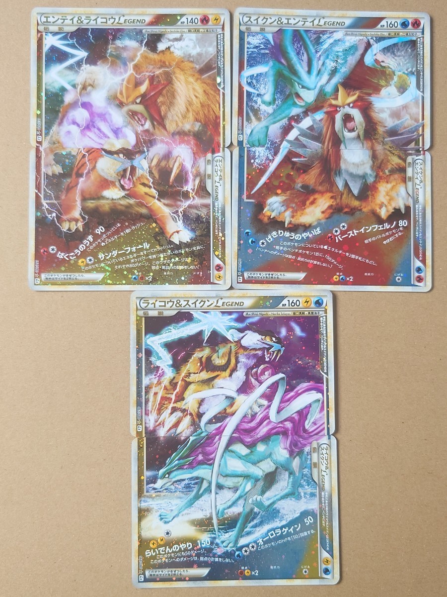 ポケモンカード LEGEND 1 ED SR 9種 ホウオウ ルギア エンテイ ポケモンカード LEGEND 1 ED SR 9種 ホウオウ ルギア エンテイ