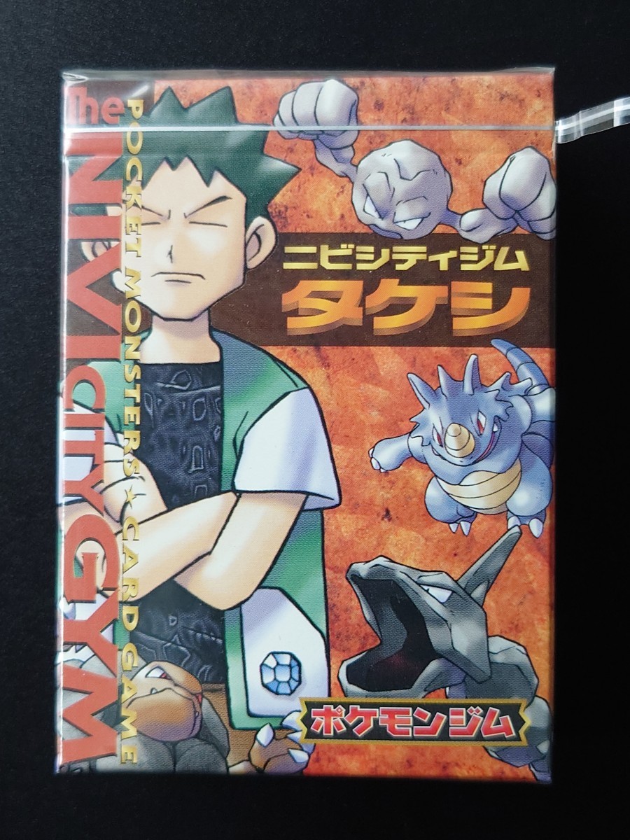 未開封】ポケカ 旧裏 初版 ニビシティジム タケシ ポケモンジム 未開封】ポケカ 旧裏 初版 ニビシティジム タケシ ポケモンジム