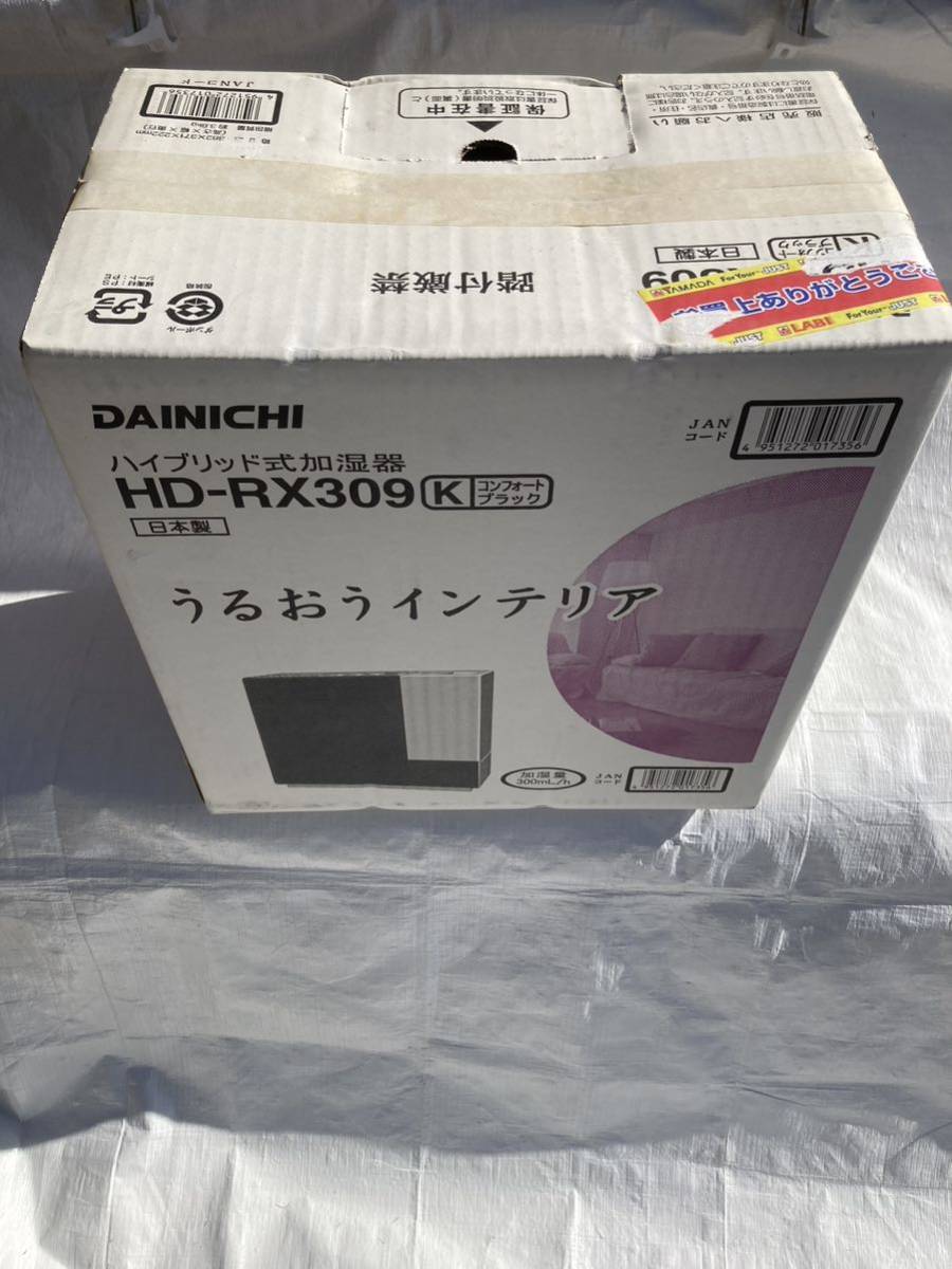 未使用 ダイニチ DAINICHI ハイブリッド式加湿器 HD-RX309 コンフォートブラック k691_画像1