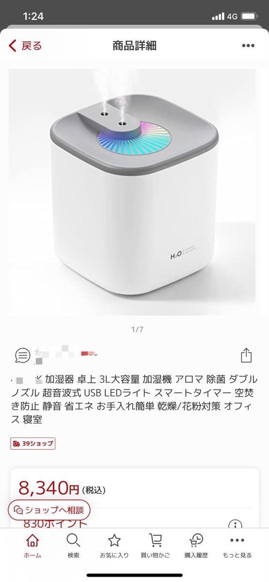 新品加湿器卓上3L大容量 加湿機アロマ超音波式タイマー静音乾燥花粉対策オフィス寝室アロマオイル対応省エネ小型空気清浄機_画像2