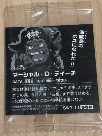 ワンピース にふぉるめーしょん 大海賊シール ウエハース SW7-11 マーシャル・D・ティーチ 黒ひげ SGR 未開封新品 _画像2