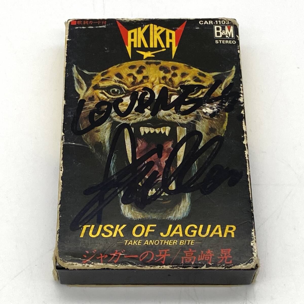 ジャガーの牙・TUSK OF JAGUAR・高崎晃・カセットテープ・（0216-6）_画像1