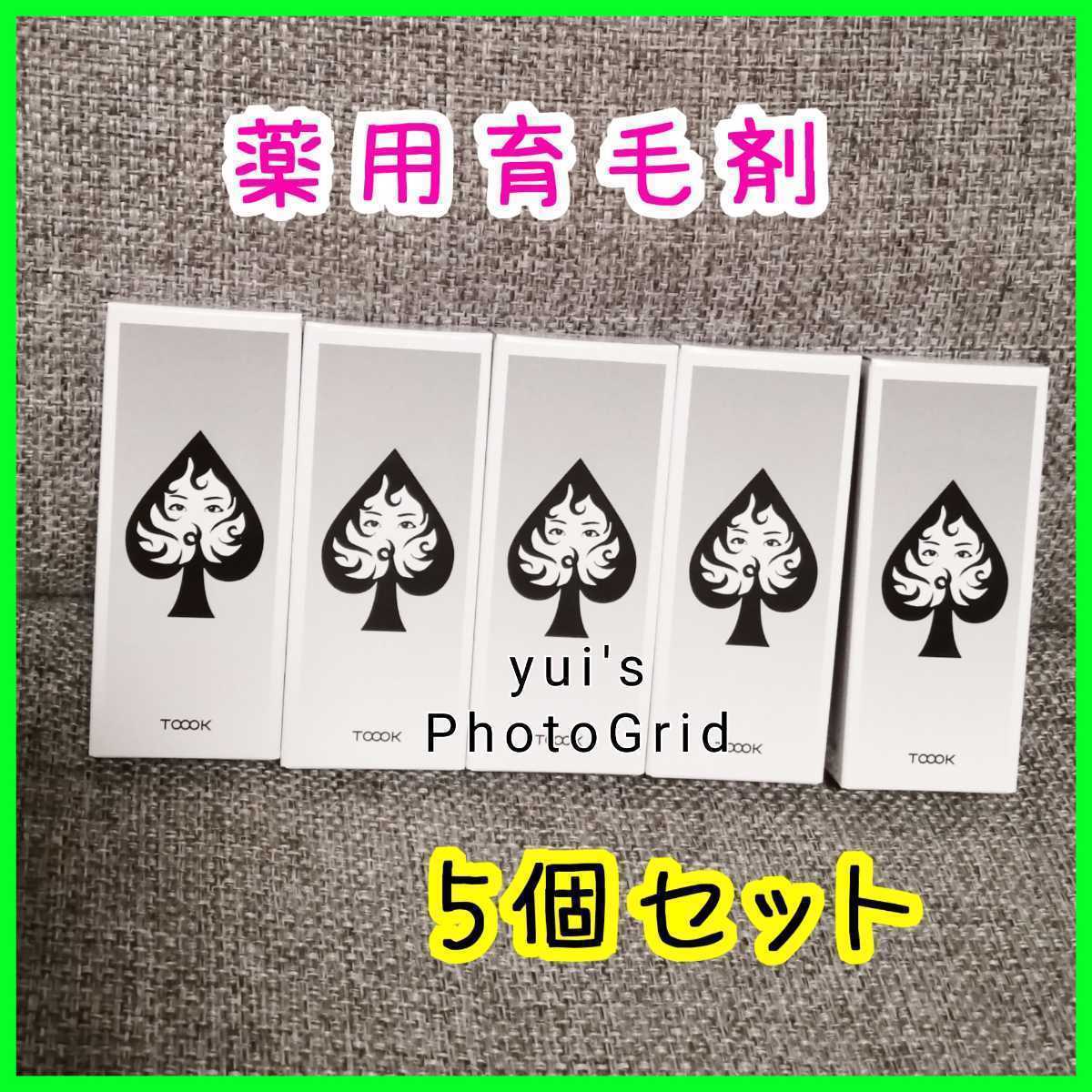 薬用育毛剤　ジョーカー　50ml×5本セット　薬用育毛エッセンス　抜け毛　薄毛　脱毛対策　男　女　メンズ　レディース　頭皮マッサージ_画像1