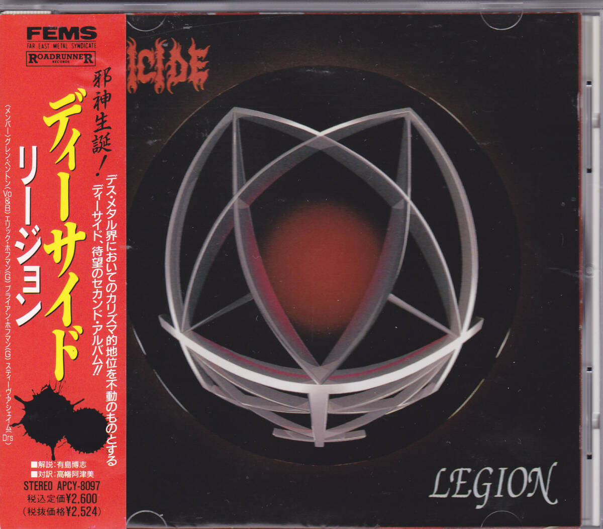 CD ディーサイド - リージョン - 日本盤 帯付き APCY-8097-2K 12 V DEICIDE LEGION_画像1