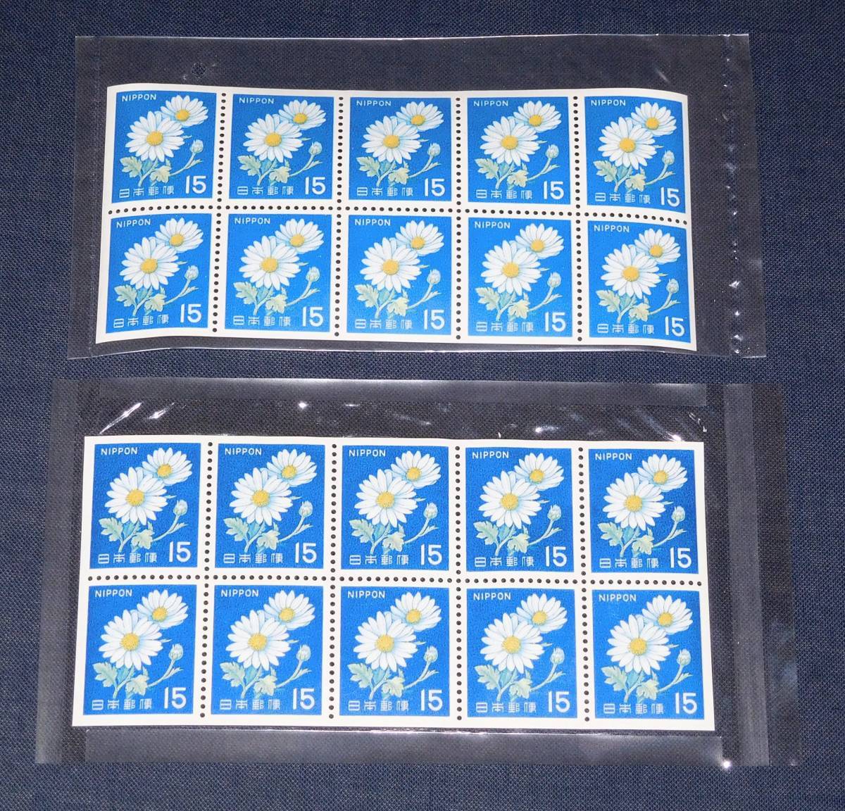 新菊15円ミニパック 2個 袋・材質相違 NH未使用美品 バラエティーの画像1