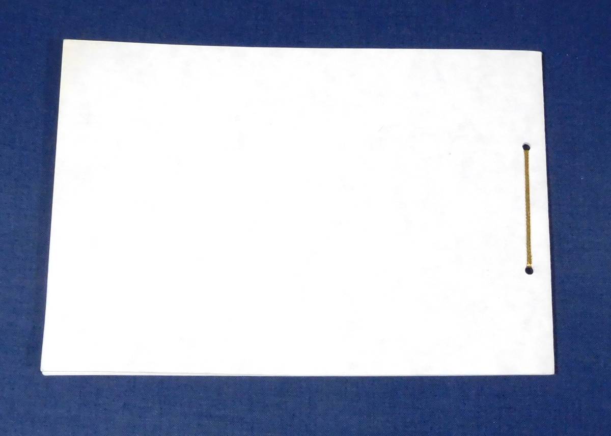 1971年 郵便創業100年記念切手帳 竜文切手4種模刻 の画像3
