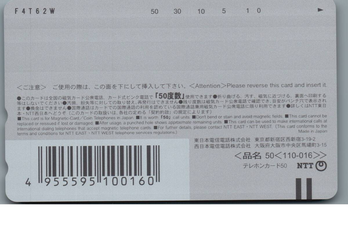 【未使用】黒田結衣「ほしうた」 アニメ ゲーム テレホンカード テレカの画像2