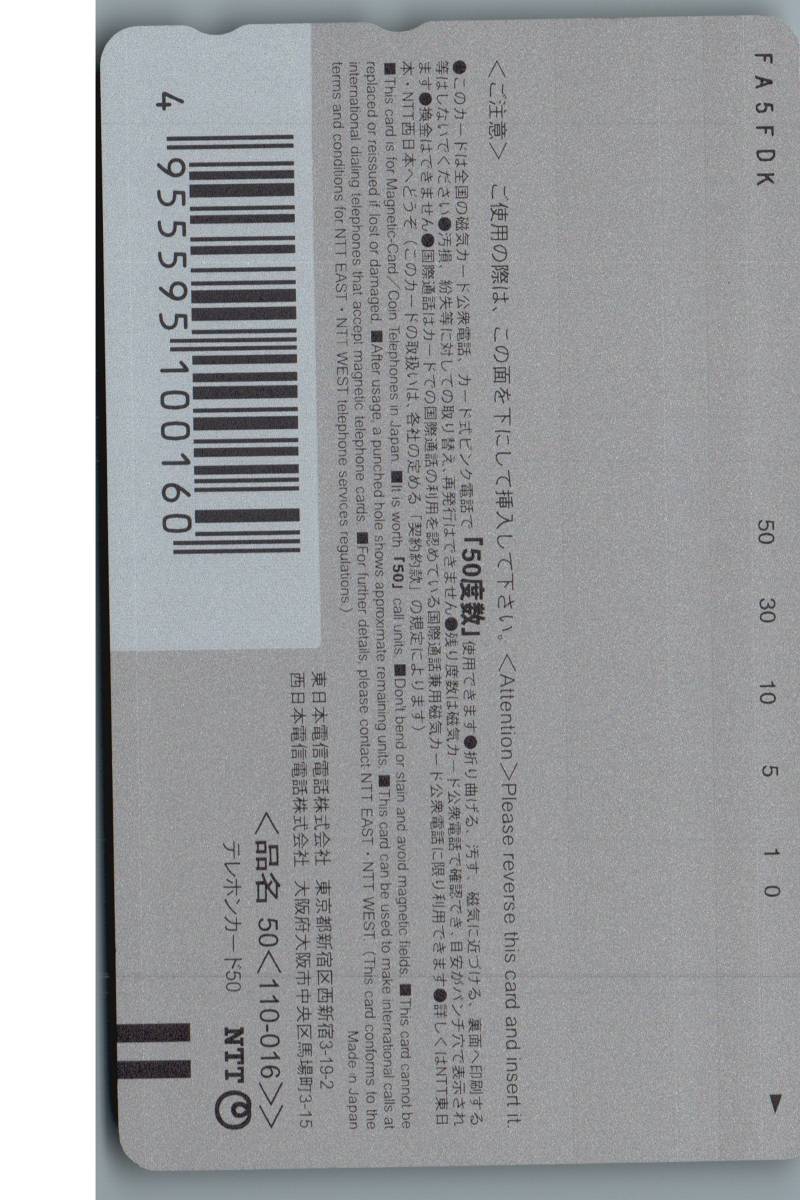 【未使用】メイドいんジャパン/おりもとみまな」 チャンピオンREDいちご2008年VOL.8　美少女　テレホンカード　テレカ_画像2