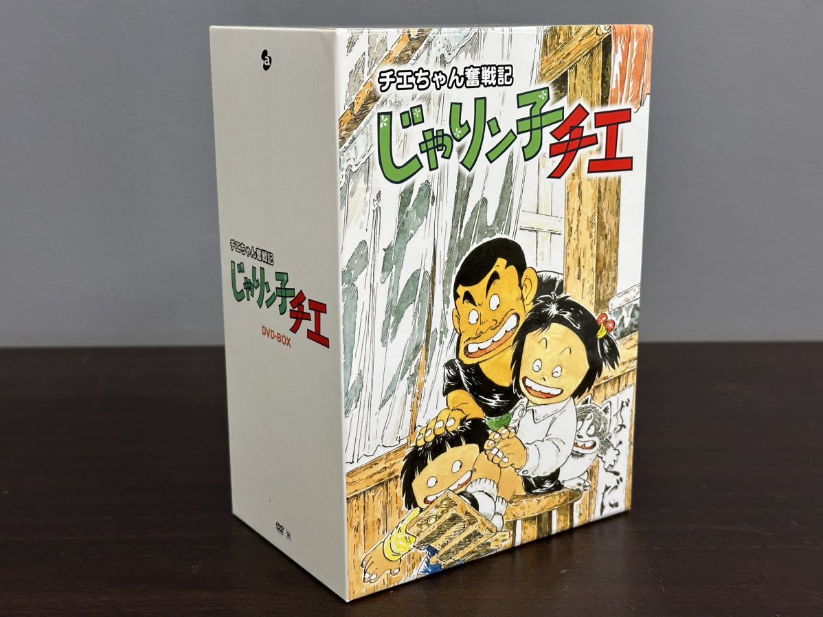 チエちゃん奮戦記 じゃりん子チエ DVD-BOX_画像2