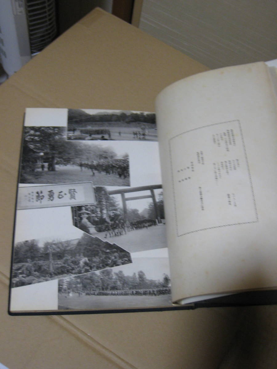 札幌光星商業學校　１９４０年　昭和１５年　紀元二千六百年　卒業アルバム　資料_画像4