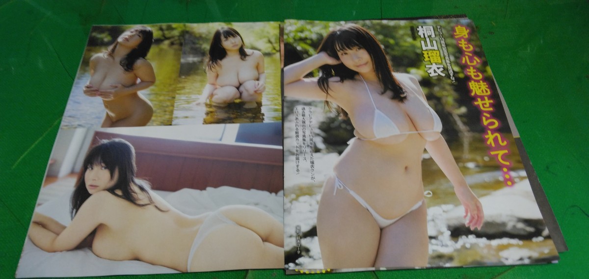 桐山瑠衣　女子アナ1年生ハプニング2023 グラビア雑誌切り抜き8P_画像1