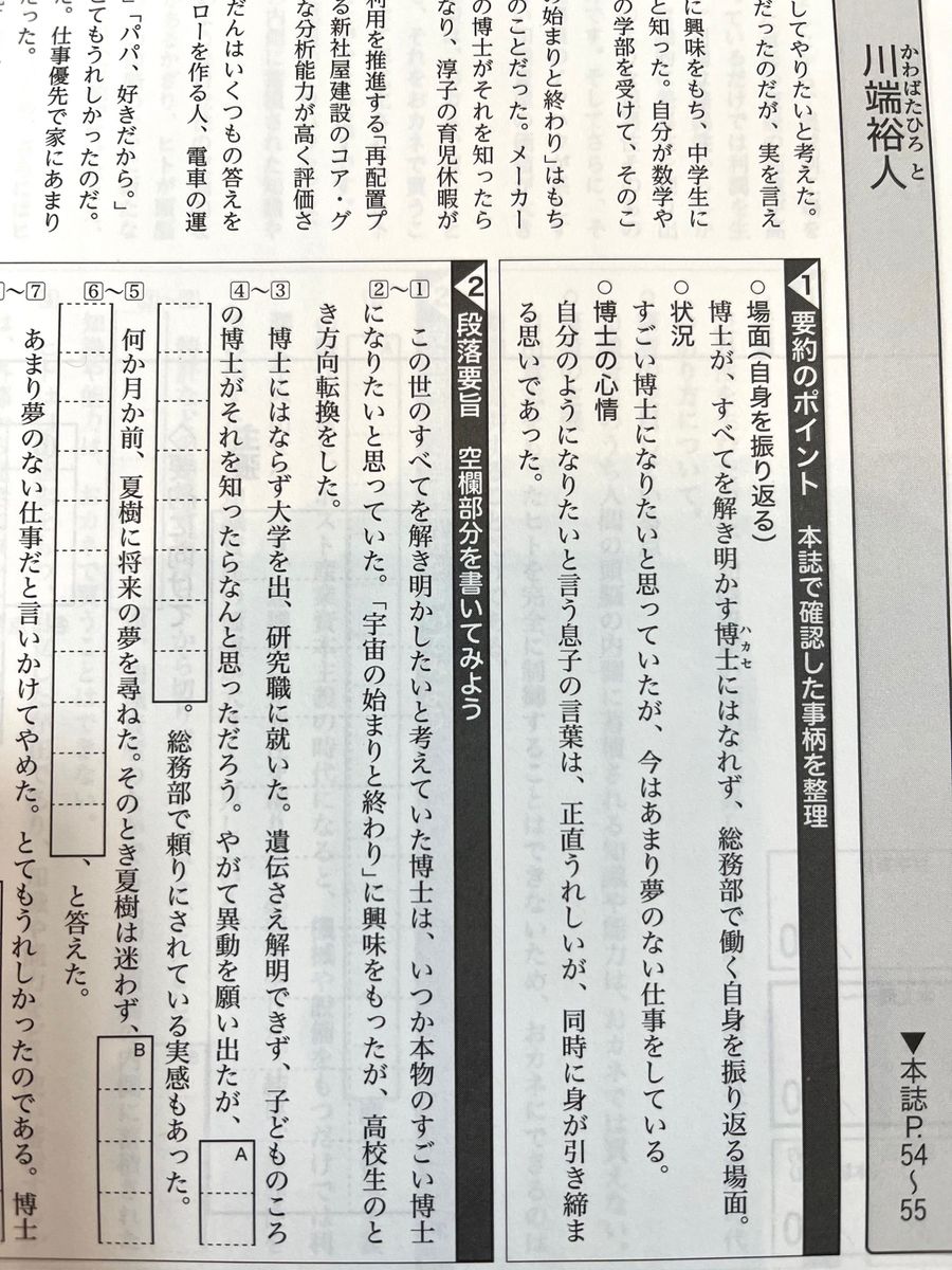 尚文出版 新成現代文2  ラーニングワーク・解答解説