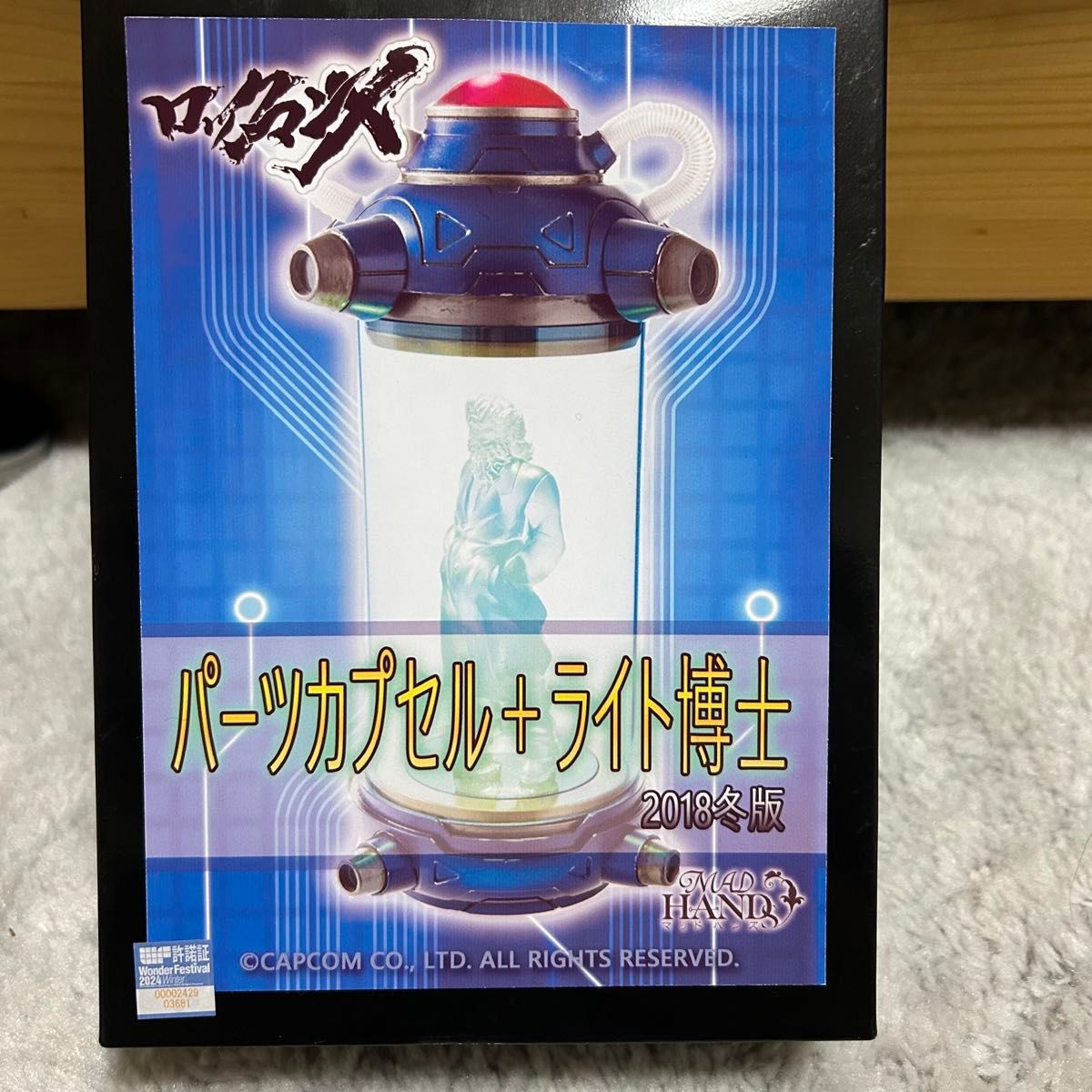 ワンフェス 2024冬 2018冬 限定販売 MADHANDS ロックマンX ワンフェス 2024冬 2018冬 限定販売 MADHANDS ロックマンX