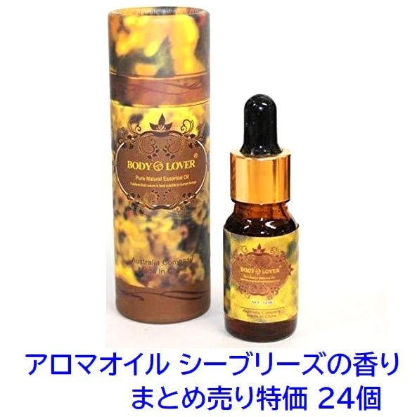 1 иен старт продажа комплектом специальная цена * новый товар ограничение 2*Body-Lover aroma масло AROMA чистый натуральный масло sheave Lee z. аромат 24 шт BQ-12-SET24