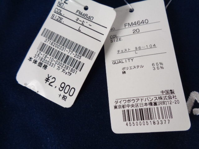 e186◆新品 FILA 長袖Tシャツ◆フィラ サイズL ネイビー FM4640 タグ付き ポリコットン ロンティー 刺繍ロゴ ゆうパケット発送 6B_画像7