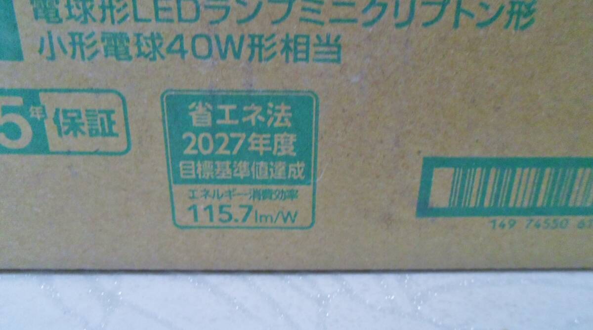 TOSHIBA　LDA4N-G-E17/S/40W2★東芝ライテック　ミニクリプトン形　40W LED電球 昼白色 10個入り★未開封・在庫品_画像8