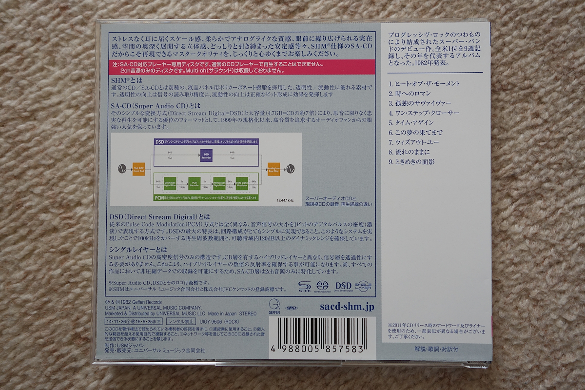 Asia 国内盤 帯付き 高音質 SACD SHM仕様 初回生産限定盤 エイジア_画像2