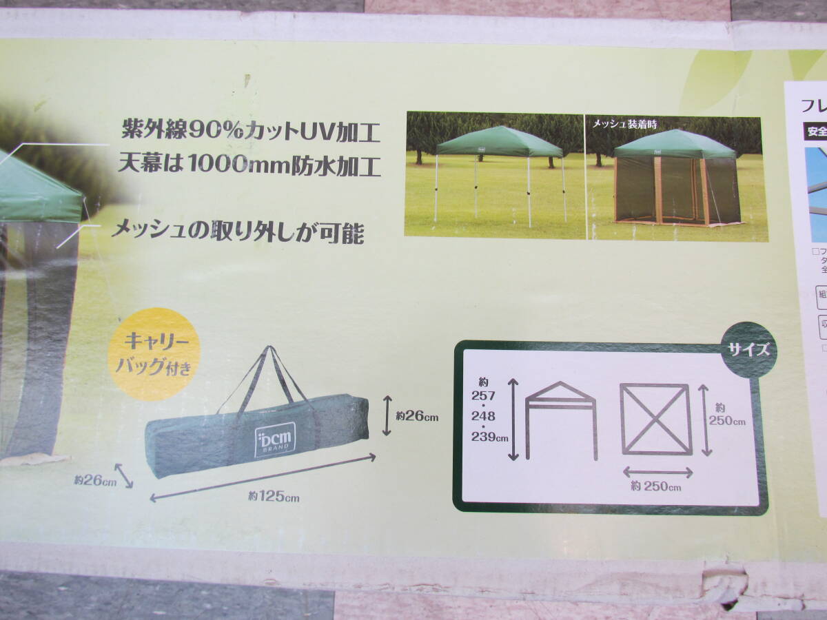 SZ-SG2【H】タープ 2.5M×2.5M×高2.39～2.57M 水色 現状渡し DCM アウトドア キャンプ 岐阜県多治見市、佐川便180/直接引取の画像8