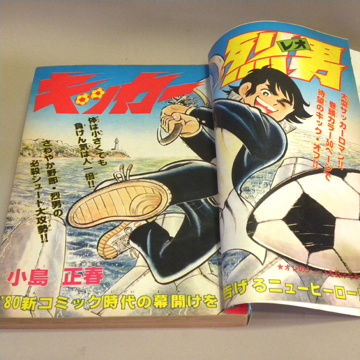 週刊少年チャンピオン 1979年12月24日号 52号 表紙:新連載:巻頭カラー:小島正春「キッカー烈男」( がきデカ ドカベン 750ライダー アリサ )_画像4