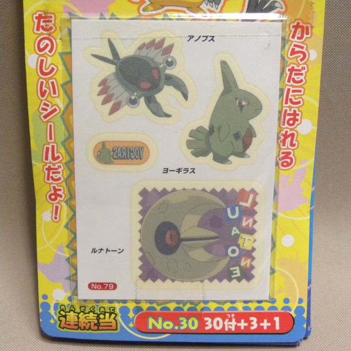 【未使用 新品】当時物 アマダ ポケットモンスター AG みずピタシール 2 30付 ( Vintage Pocket Monsters Stickers ポケモン )_画像2