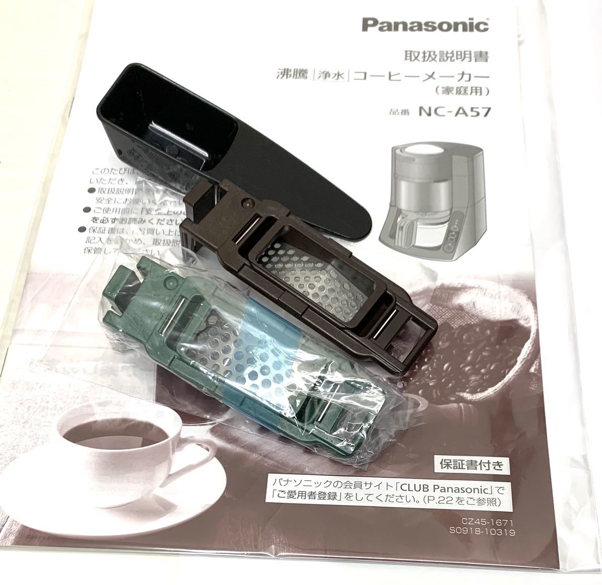 美品Panasonicパナソニック[沸騰浄水コーヒーメーカー]NC-A57-Kブラック 検品/クリーニング済 2020年製 特価売り切り_画像10