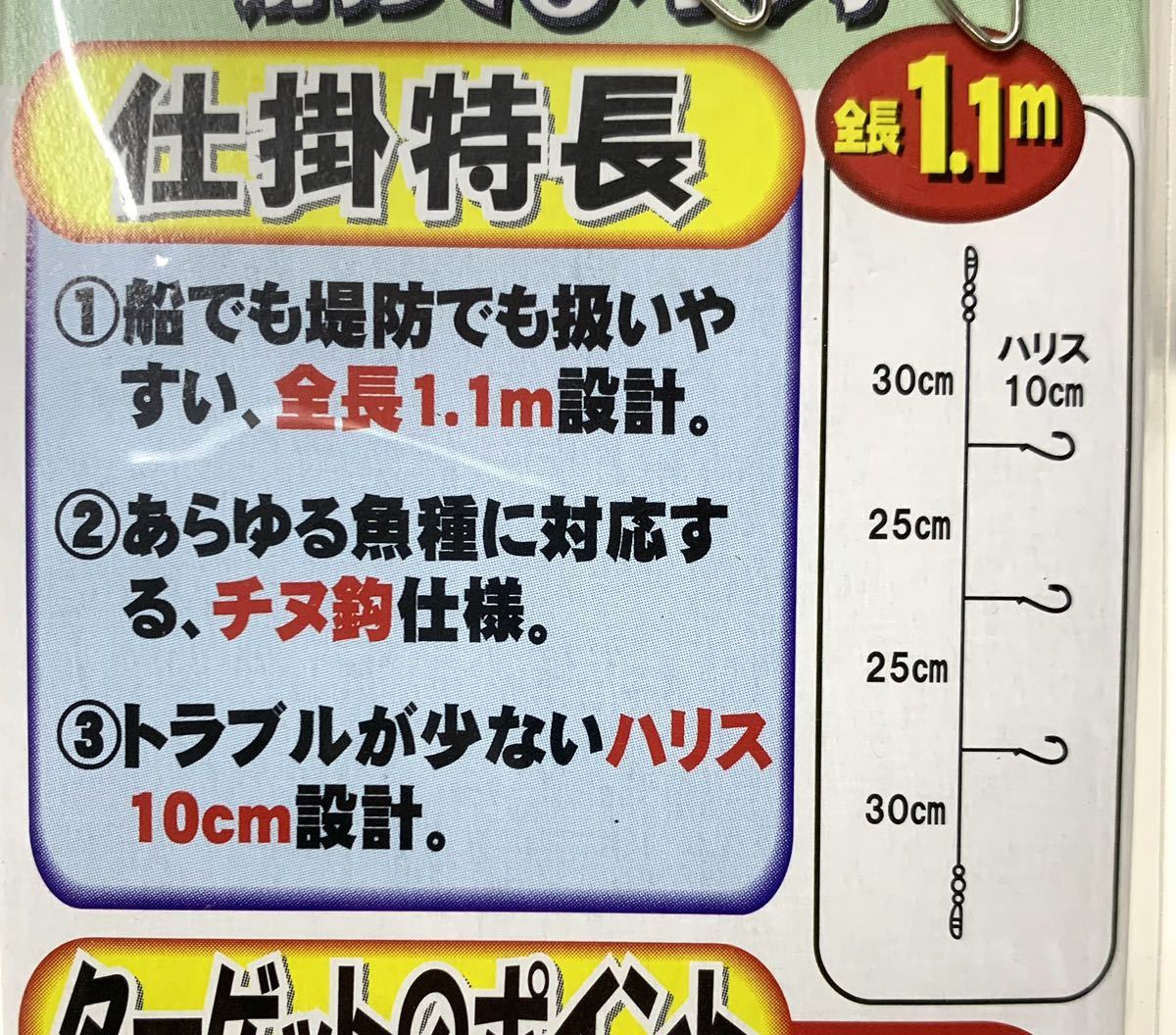 未使用Hayabusaハヤブサ 船/堤防兼用[チダイ五目]胴突3本鈎仕掛 3号/1.1m 2組入×3パックセット SD782 特価品_画像4