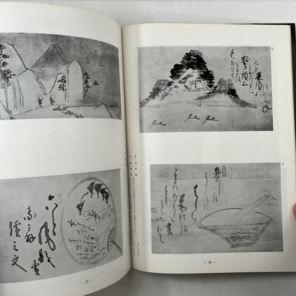 【書道】墨美 蒐集家・山本発次郎　1966年5月　No.158☆白隠 慈雲　寂厳 明月　良寛 仙厓　米山 佐伯祐三 モディリアーニ　5いy_画像3