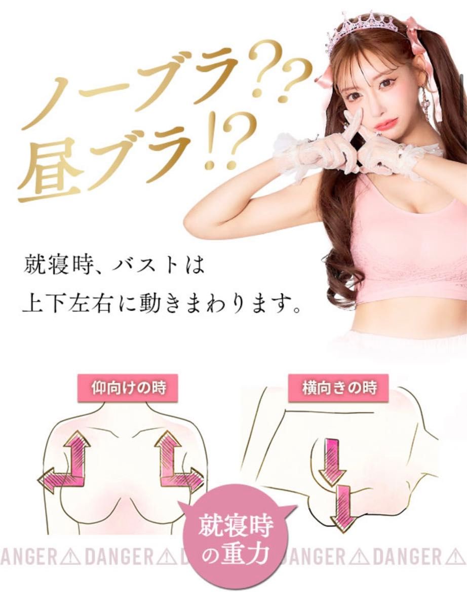 ふわっとマシュマロブラ ナイトブラ Mサイズ ブラック 明日香 ふわっとマシュマロブラ ナイトブラ Mサイズ ブラック 明日香