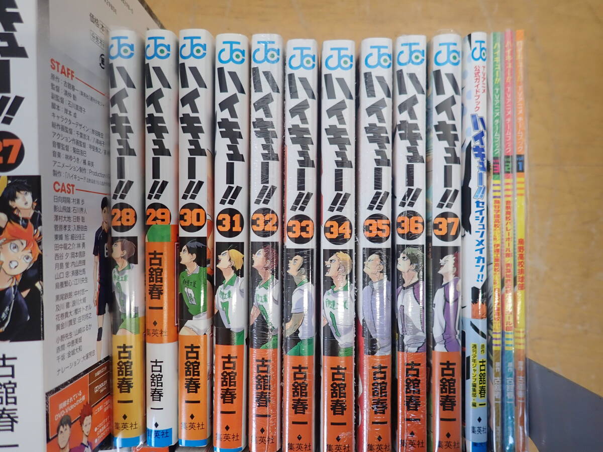 g⑭a 未開封有◇ハイキュー 全45巻 小説 全13巻+関連本21 まとめて79冊