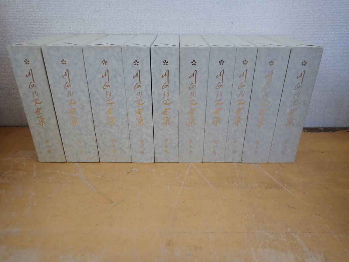 川面凡児全集 全10冊 川面凡児|和書 川面凡児全集 全10冊 川面凡児|和書