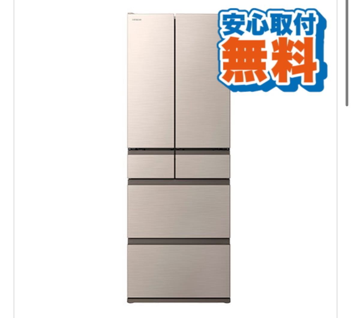日立 冷蔵庫 幅65cm 485L ライトゴールド R-HWC49T N 6ドア フレンチドア 大容量 まるごとチルド スマートフォン連携